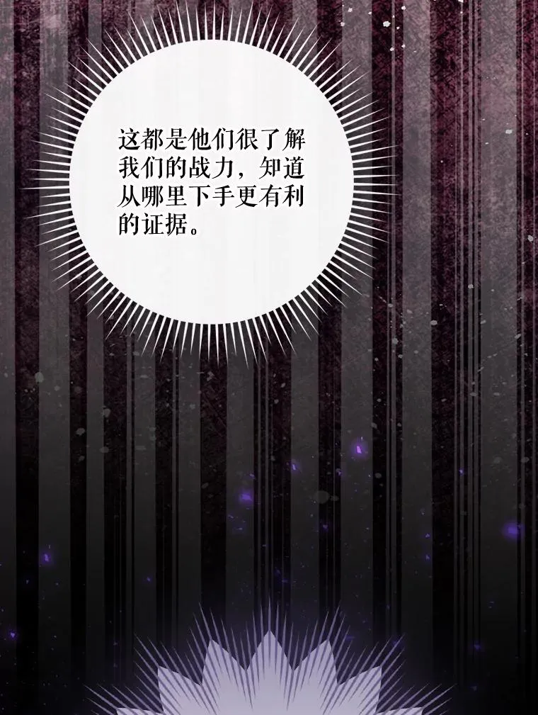 43.陷阱 第52页
