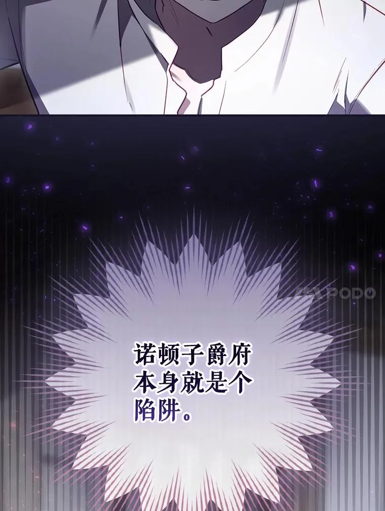43.陷阱 第54页