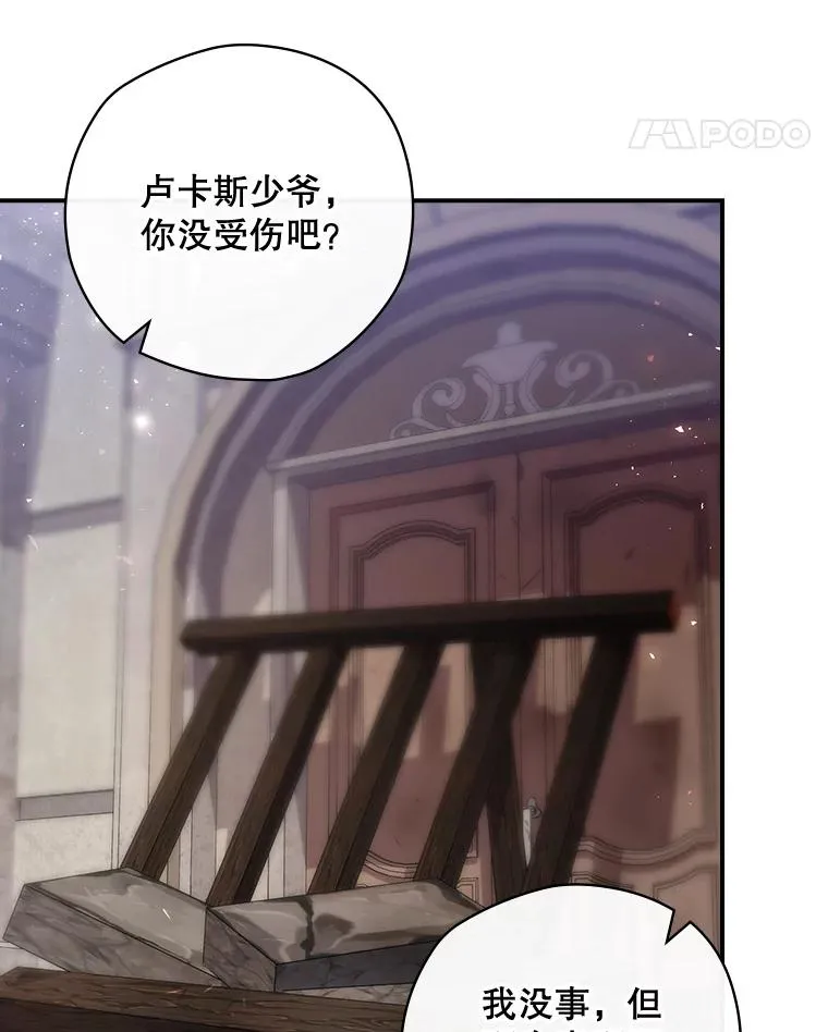 43.陷阱 第78页