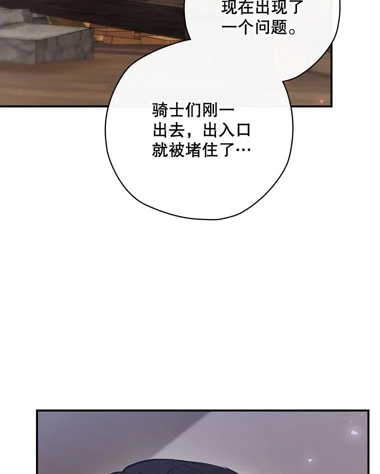 43.陷阱 第79页