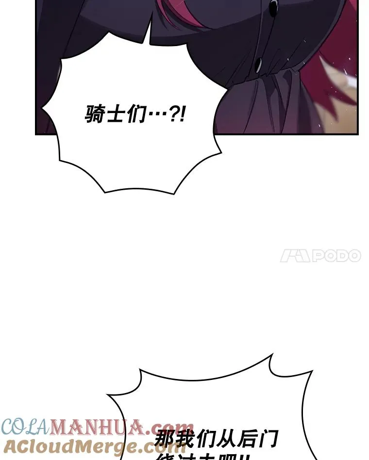 43.陷阱 第81页