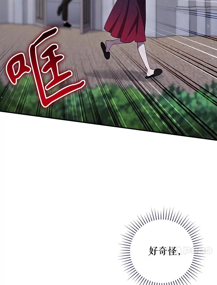 43.陷阱 第84页