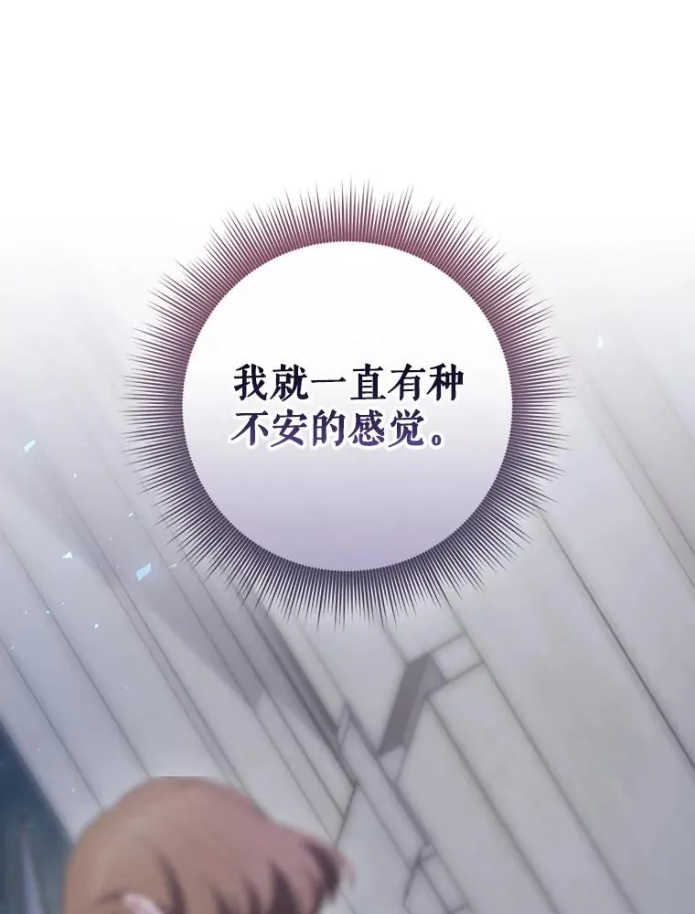 43.陷阱 第86页