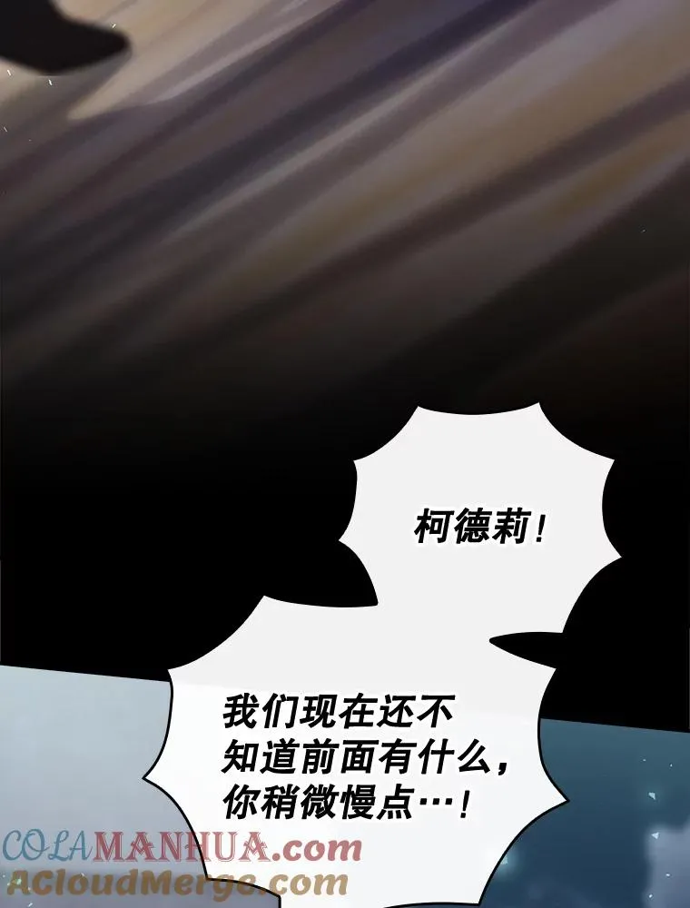43.陷阱 第89页