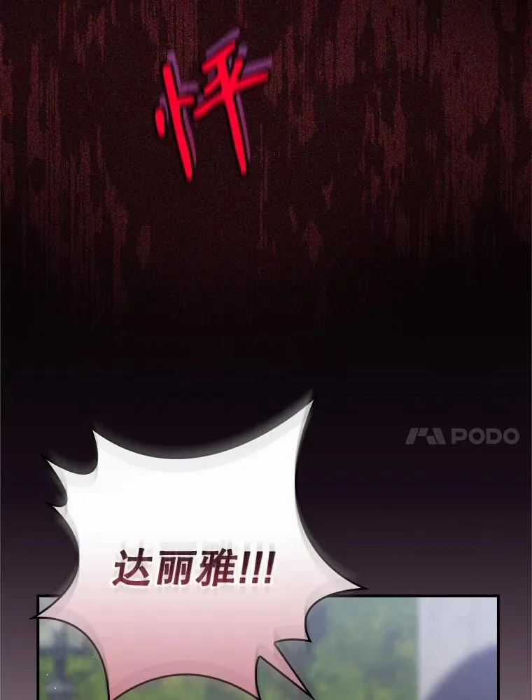 43.陷阱 第94页