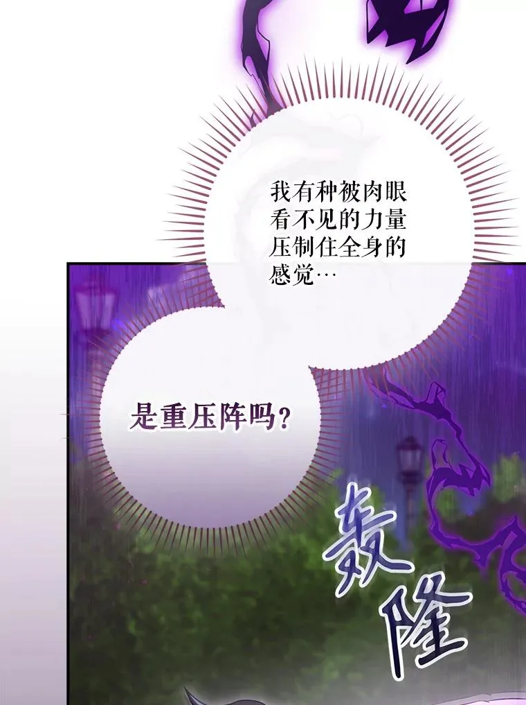 43.陷阱 第107页