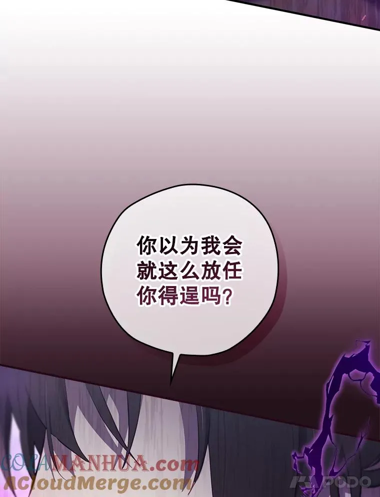 43.陷阱 第121页