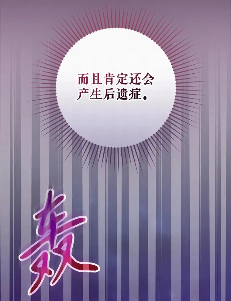 43.陷阱 第132页