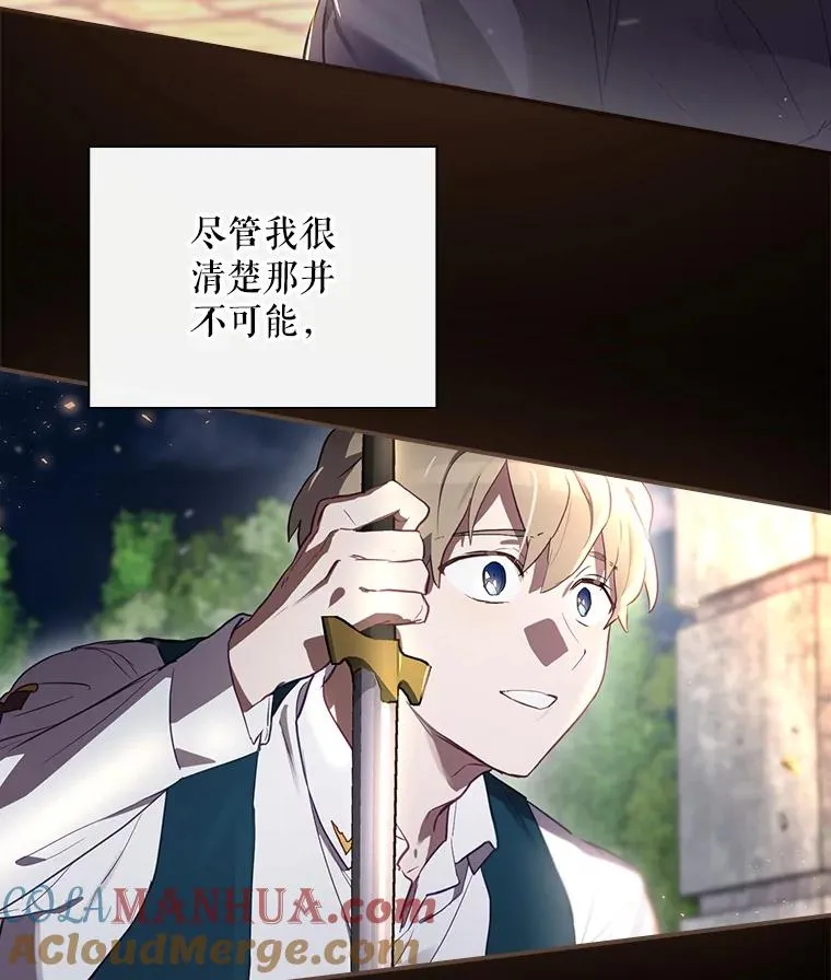 43.陷阱 第145页