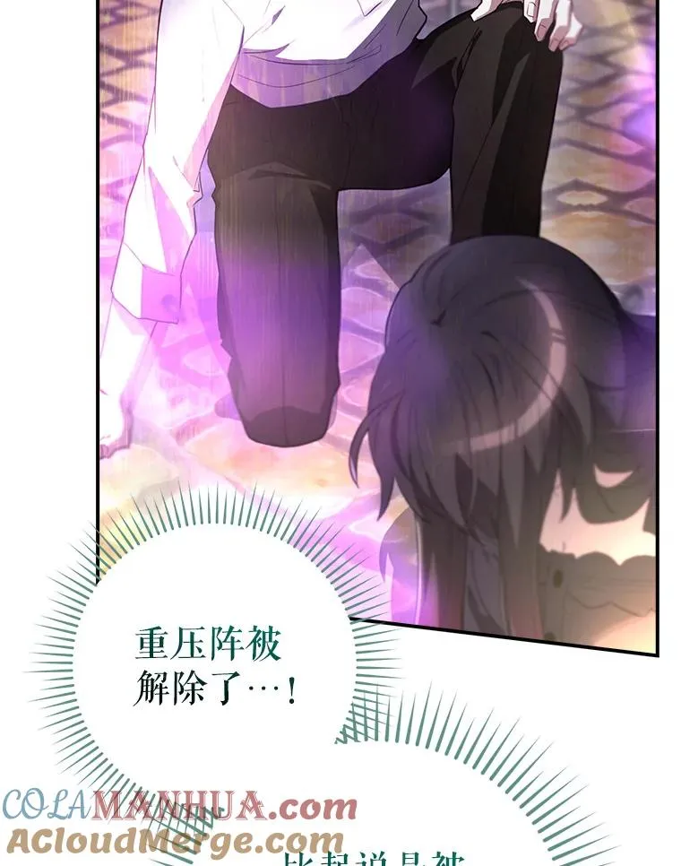 44.九天九门 第5页