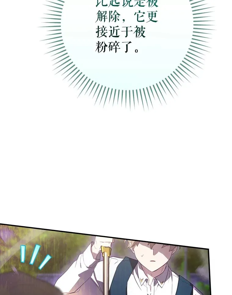 44.九天九门 第6页
