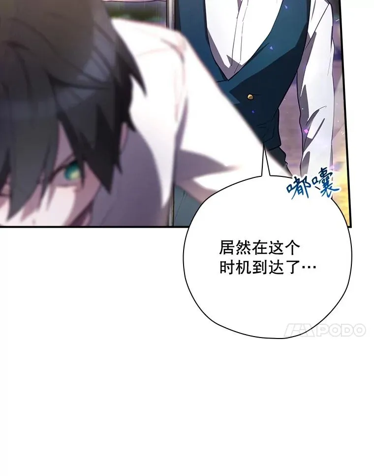 44.九天九门 第7页