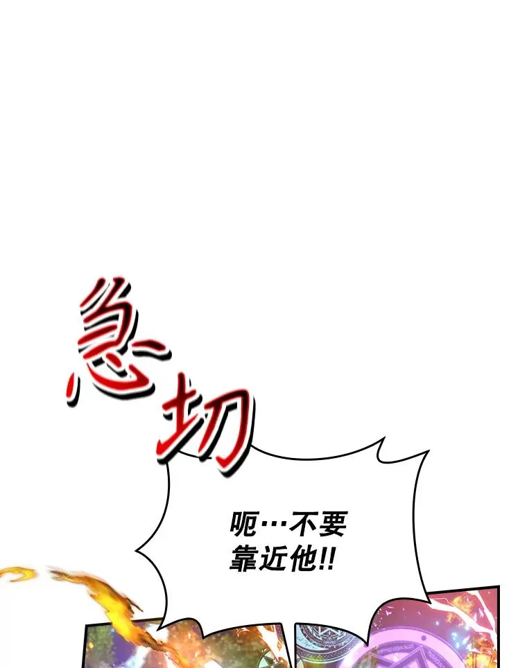 44.九天九门 第18页