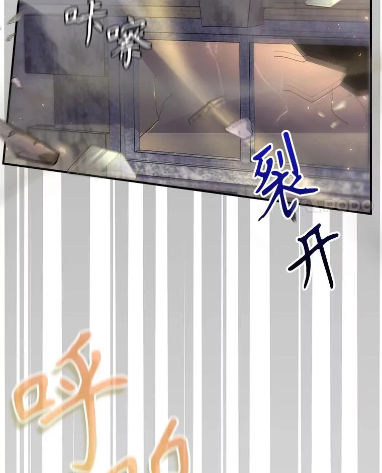 44.九天九门 第31页