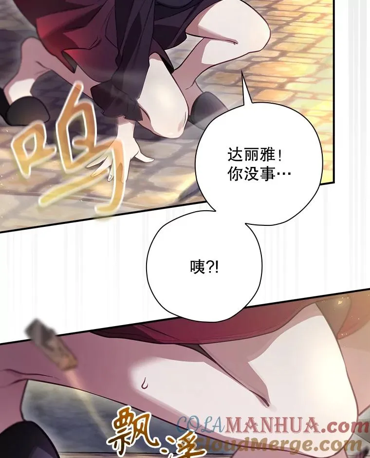 44.九天九门 第33页