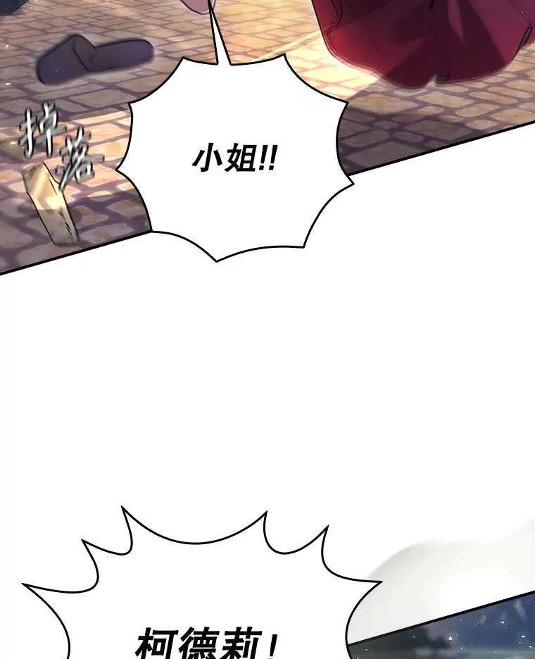 44.九天九门 第36页