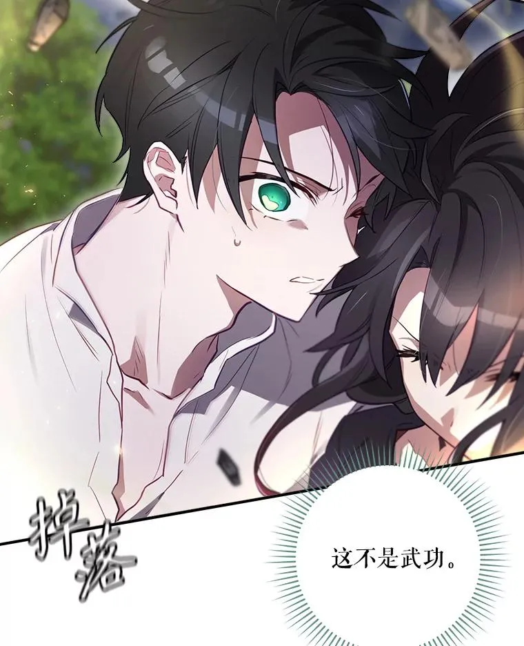 44.九天九门 第39页