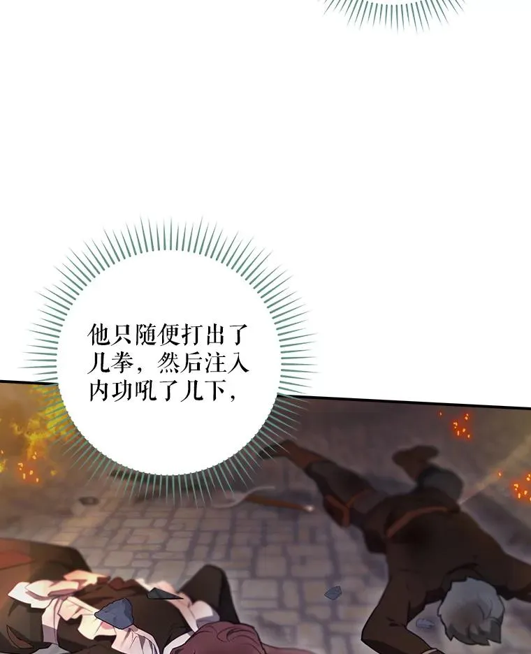 44.九天九门 第40页