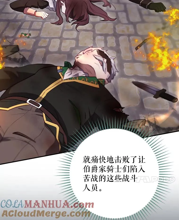 44.九天九门 第41页