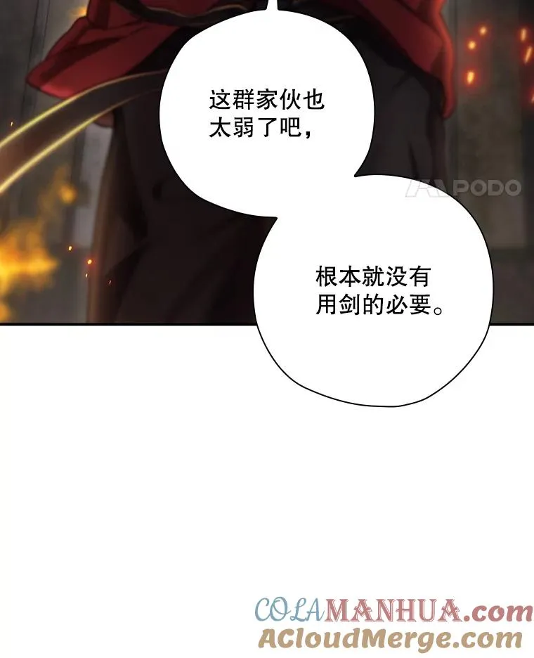 44.九天九门 第45页