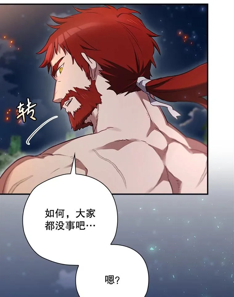 44.九天九门 第46页