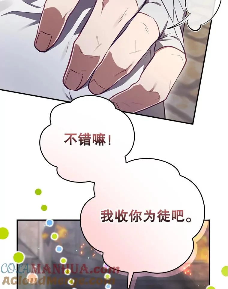 44.九天九门 第57页