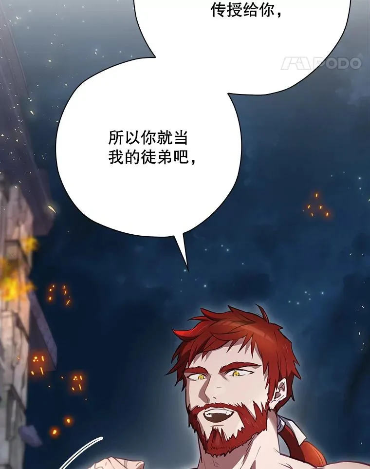 44.九天九门 第62页