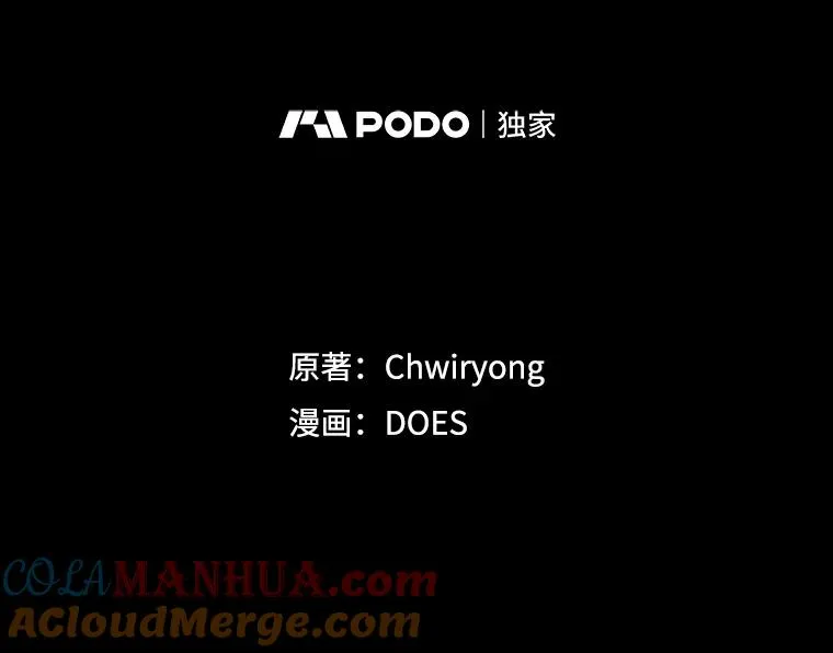 44.九天九门 第69页