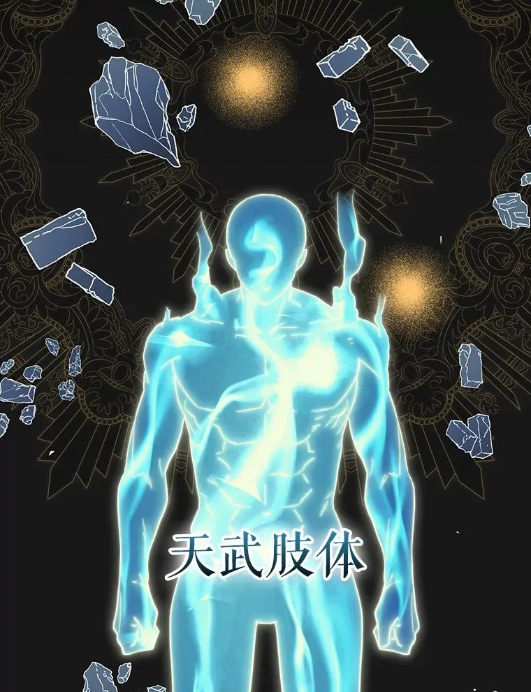 44.九天九门 第71页