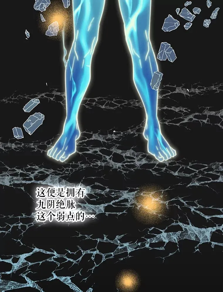 44.九天九门 第72页