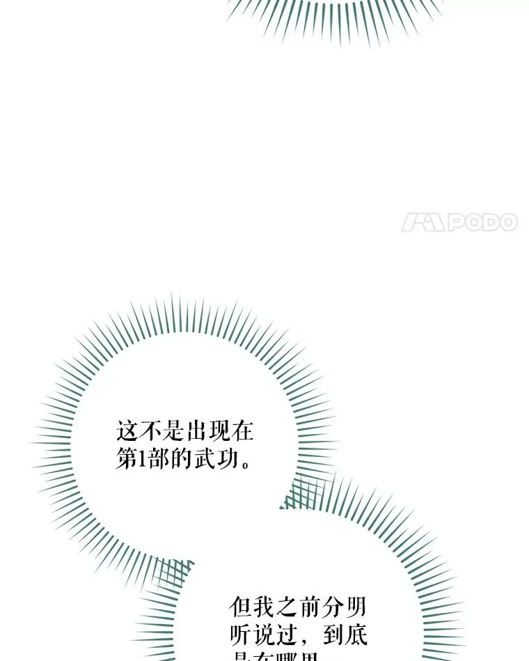 44.九天九门 第80页