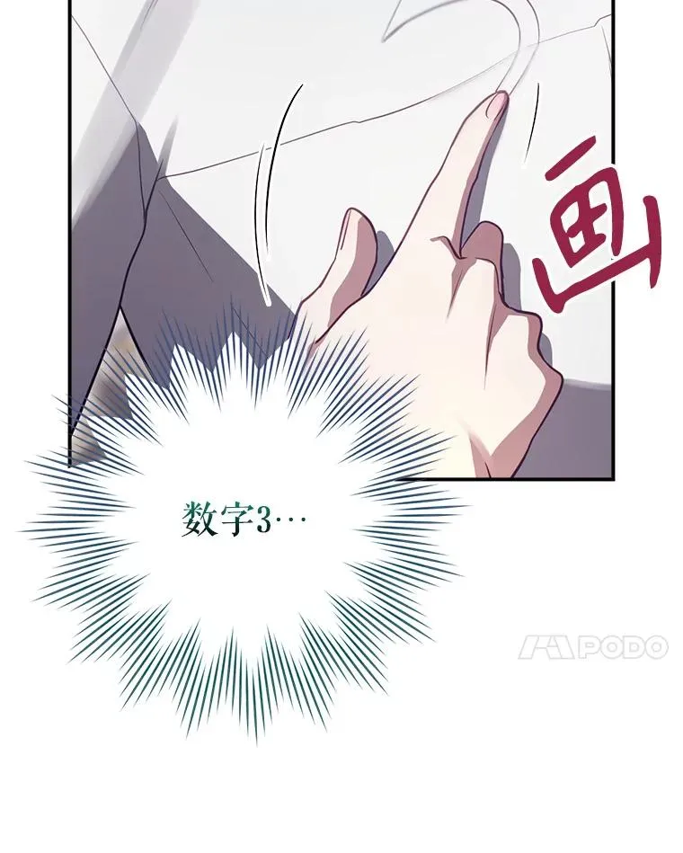 44.九天九门 第83页