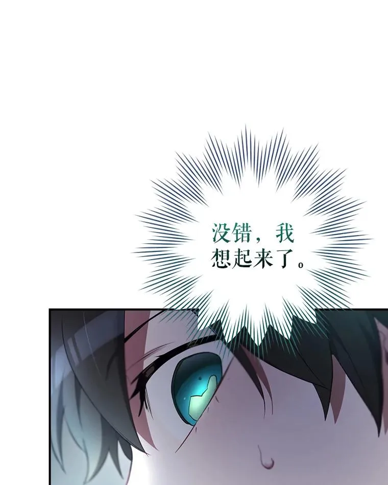 44.九天九门 第84页