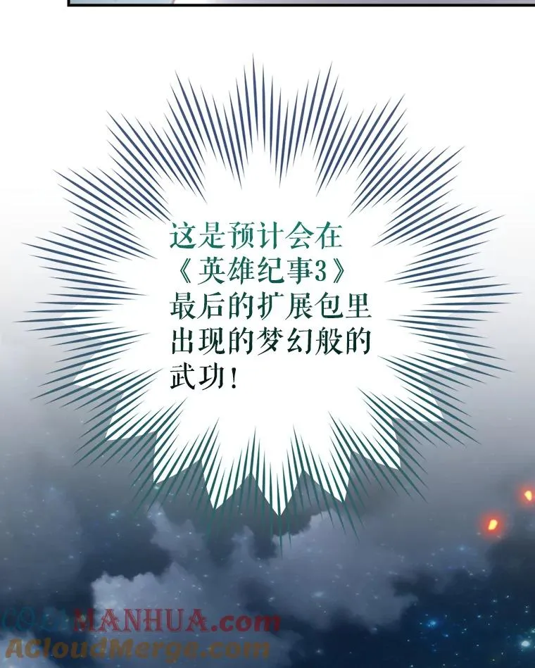44.九天九门 第85页