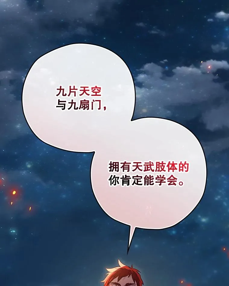 44.九天九门 第86页