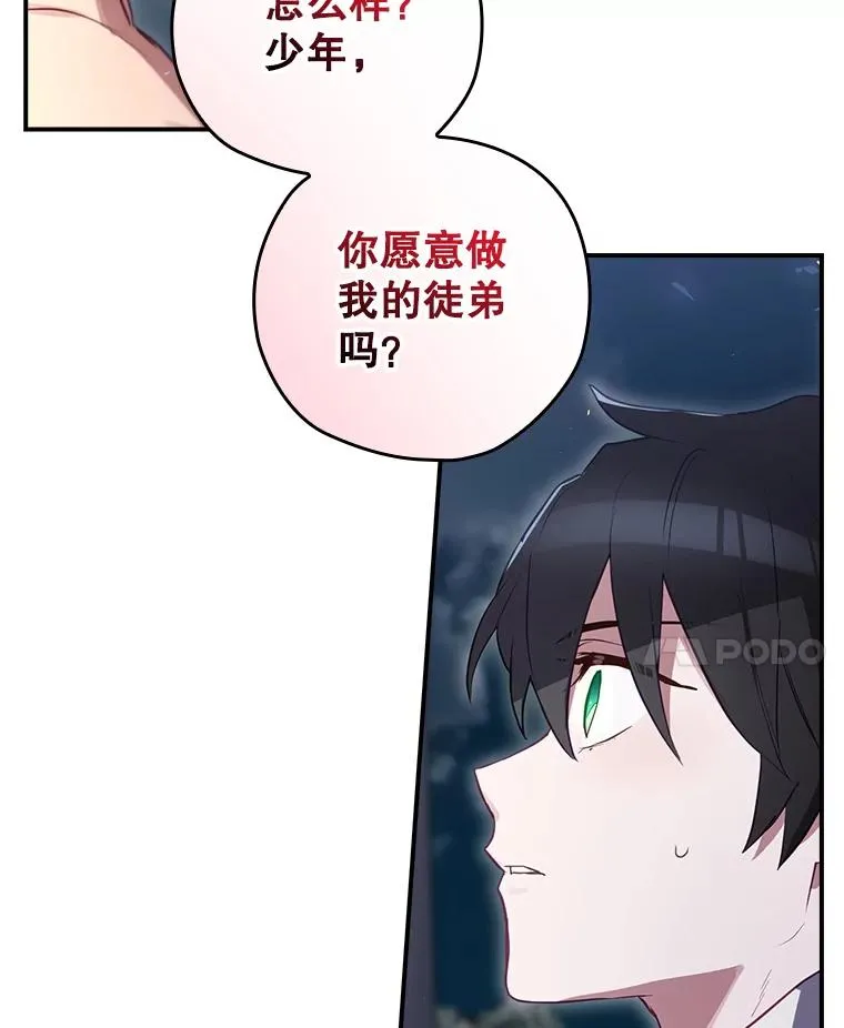 44.九天九门 第90页