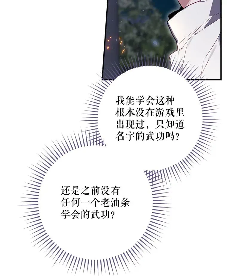 44.九天九门 第91页