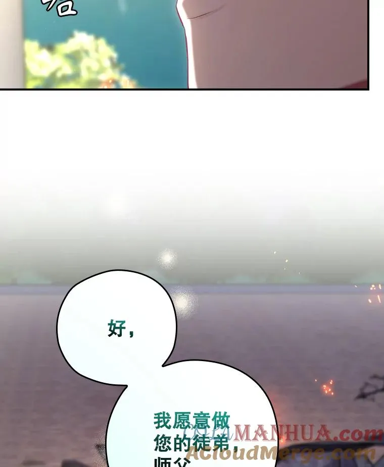 44.九天九门 第93页