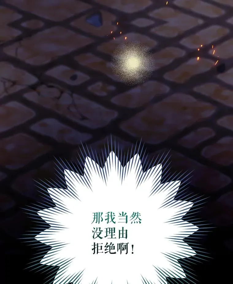 44.九天九门 第96页