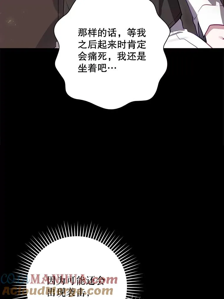 44.九天九门 第105页