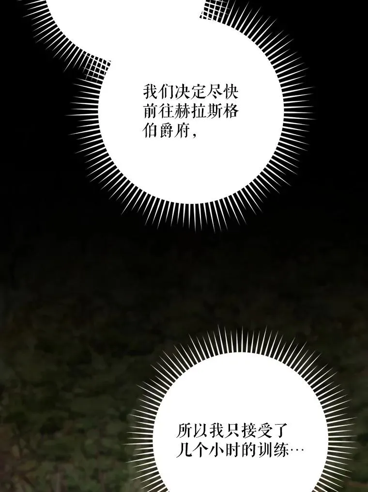 44.九天九门 第106页