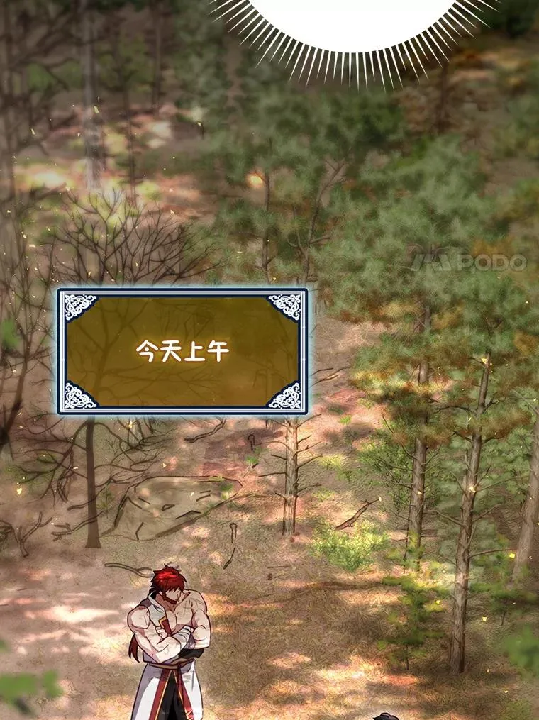 44.九天九门 第107页