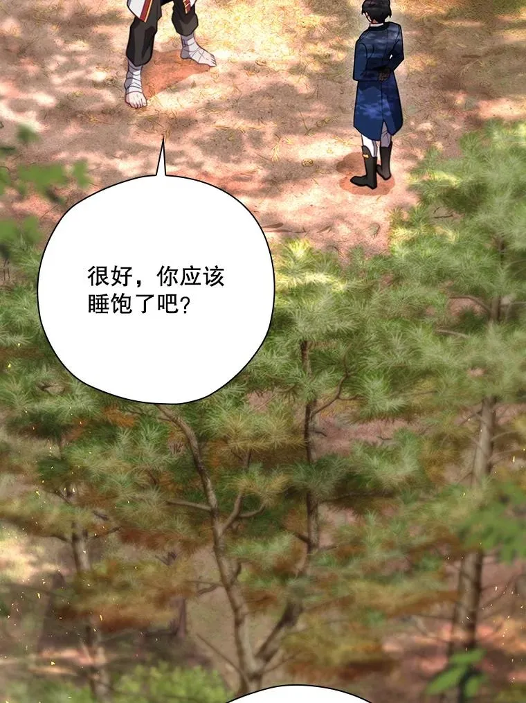 44.九天九门 第108页