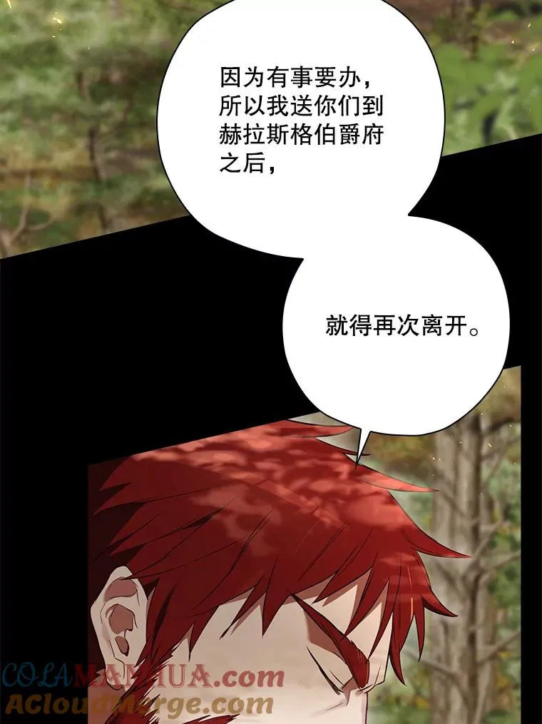 44.九天九门 第109页