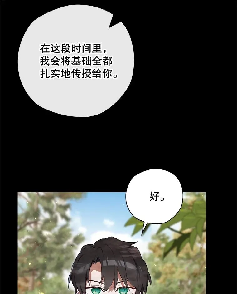 44.九天九门 第111页