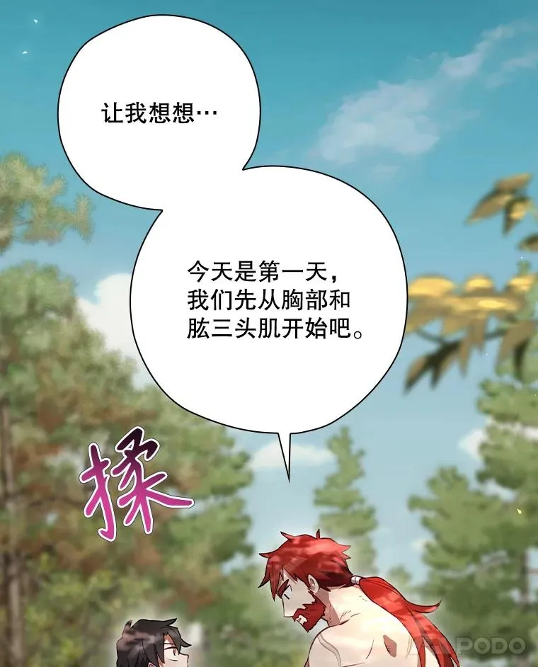 44.九天九门 第114页