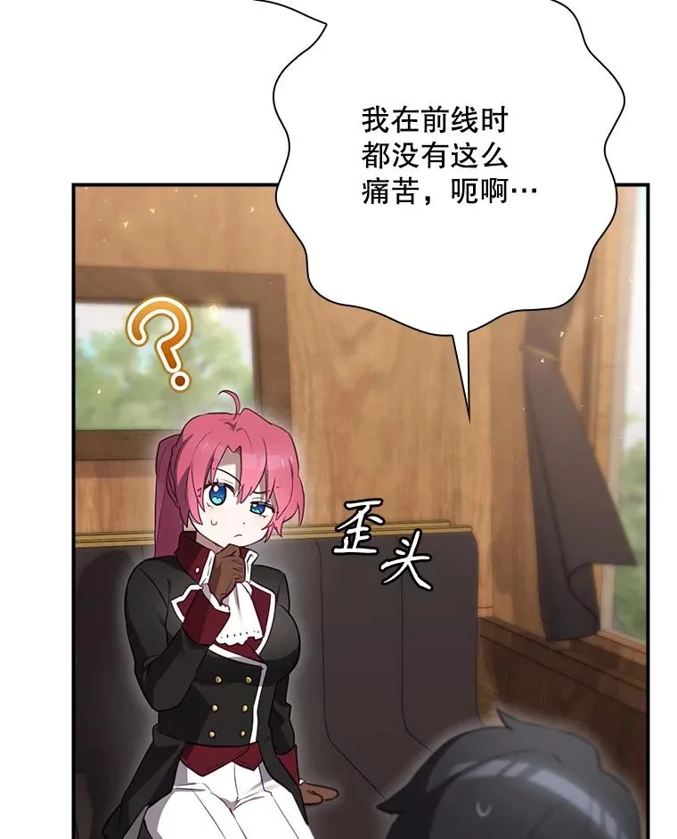 44.九天九门 第119页