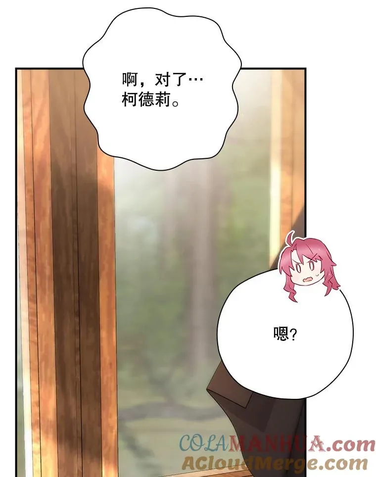 44.九天九门 第121页