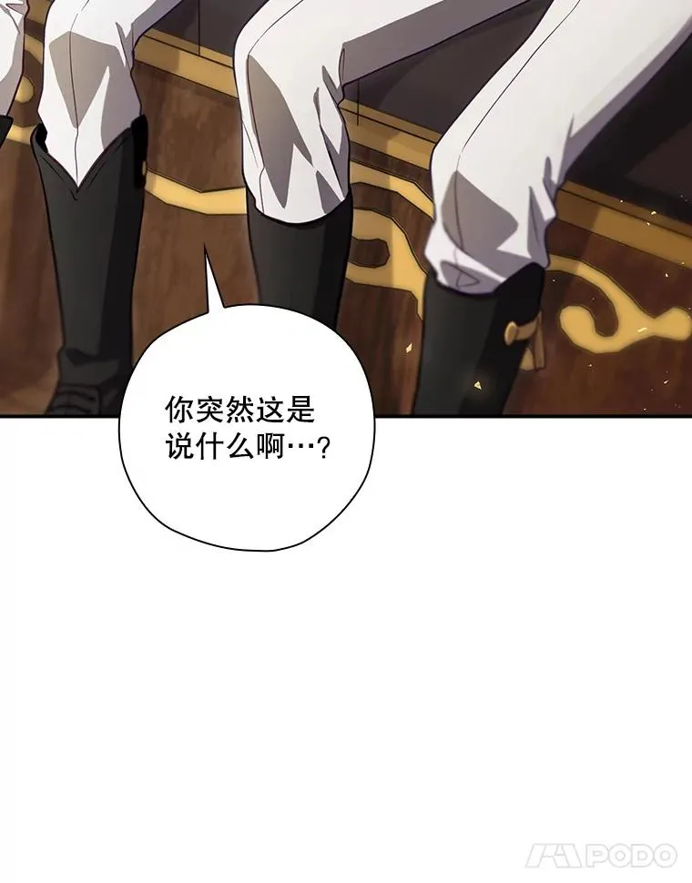 44.九天九门 第131页