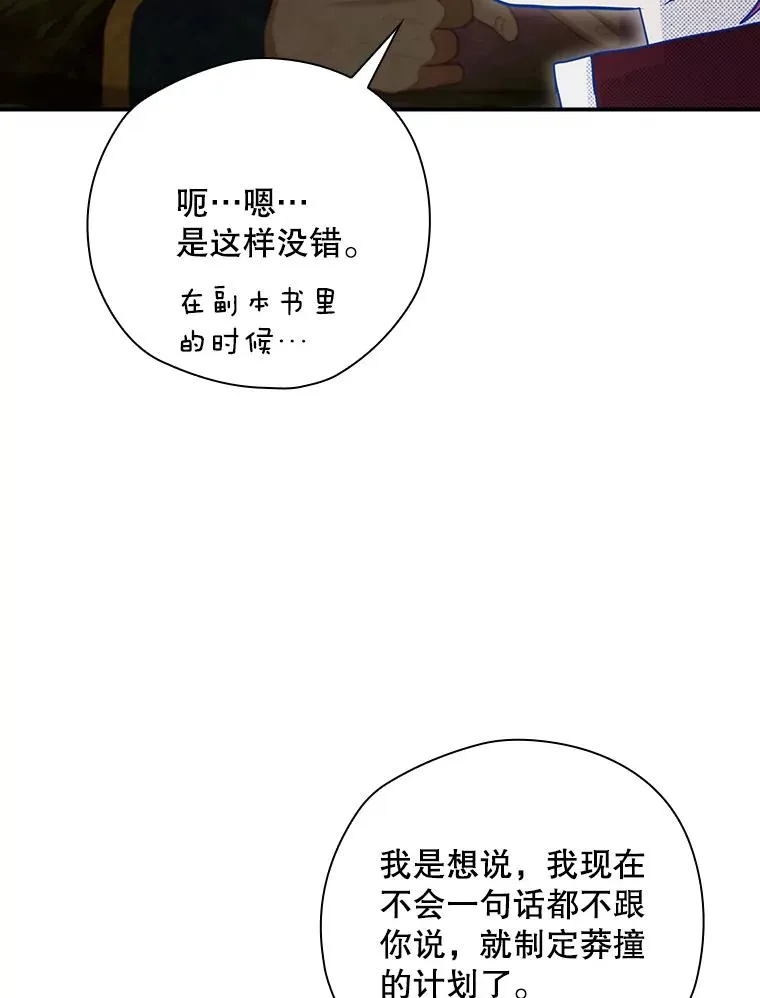 44.九天九门 第135页